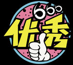 手举牌