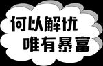 手举牌
