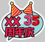 手举牌