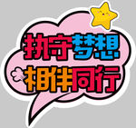 手举牌