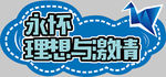 手举牌