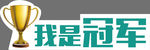 手举牌