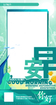 早安海报