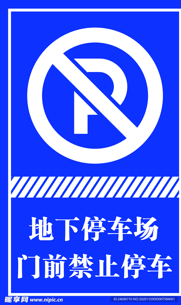 停车场导视系统指示牌