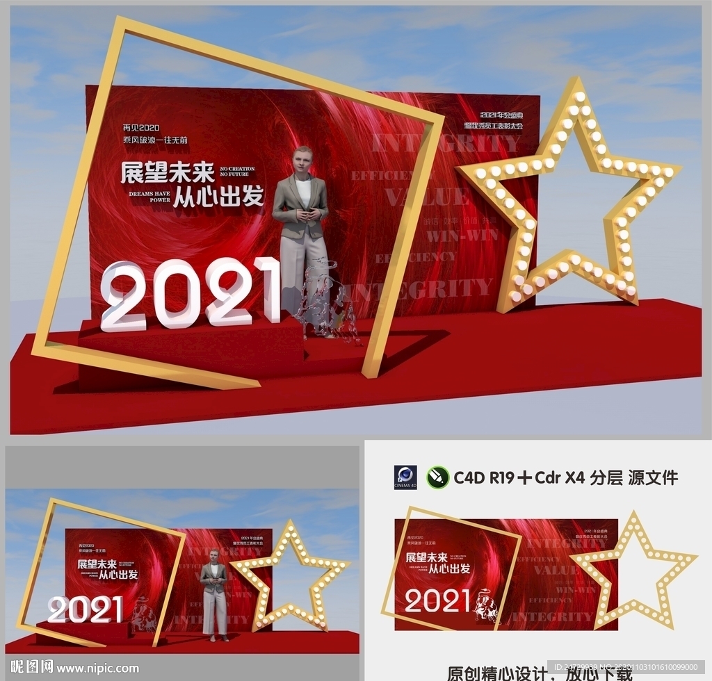 年会签到打卡