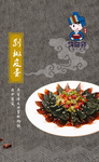 俏阿郎 面馆  剁椒皮蛋