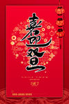 元旦