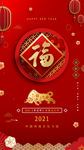2021年新年