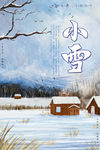 二十四节气小雪蓝色小清新海报