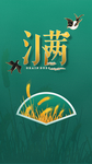 小满海报