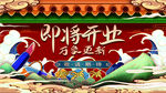 即将开业