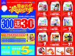 靠谱双11 疯狂囤货季