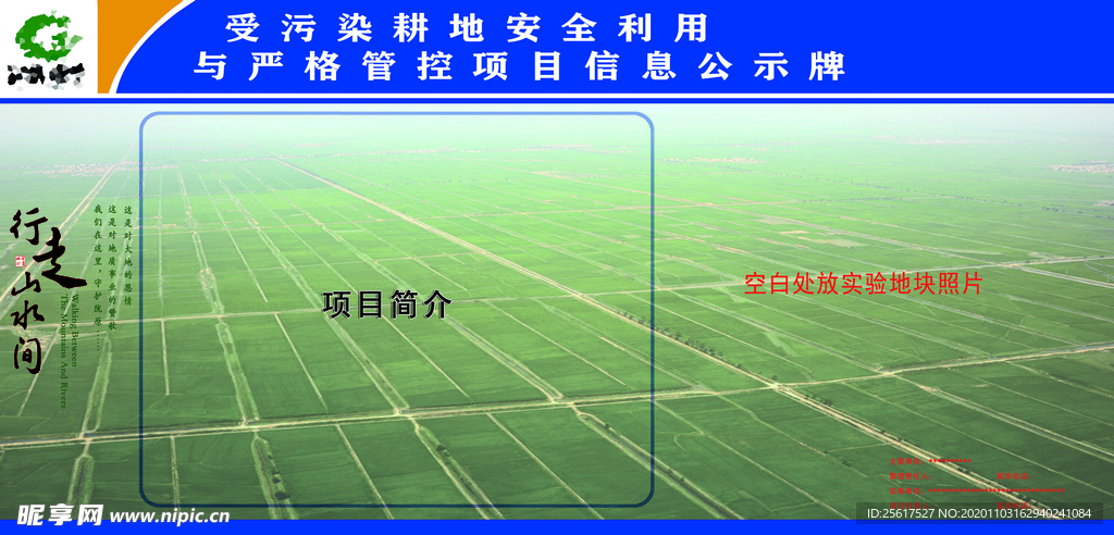 展板背景