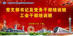 中国中铁背景