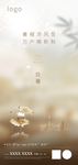 处暑海报 节气海报 节日海报