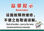 温馨提示