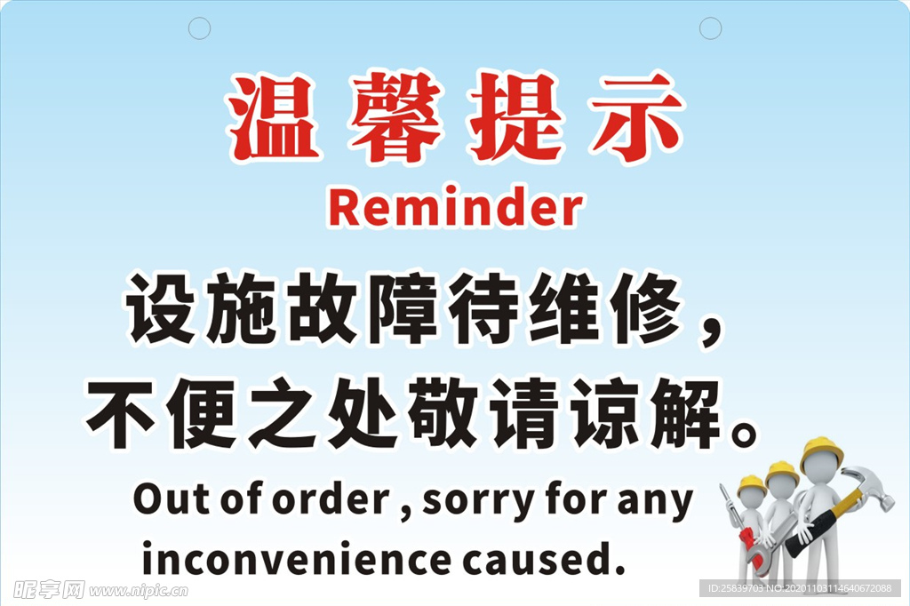 温馨提示