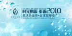重返2010