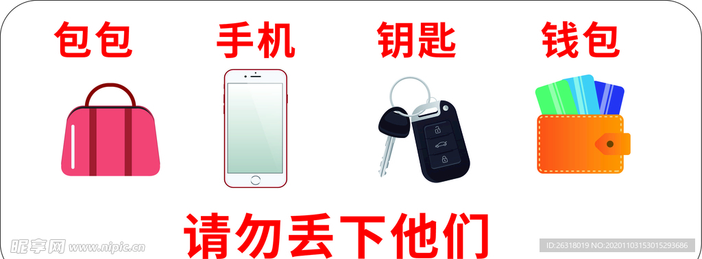 提示牌