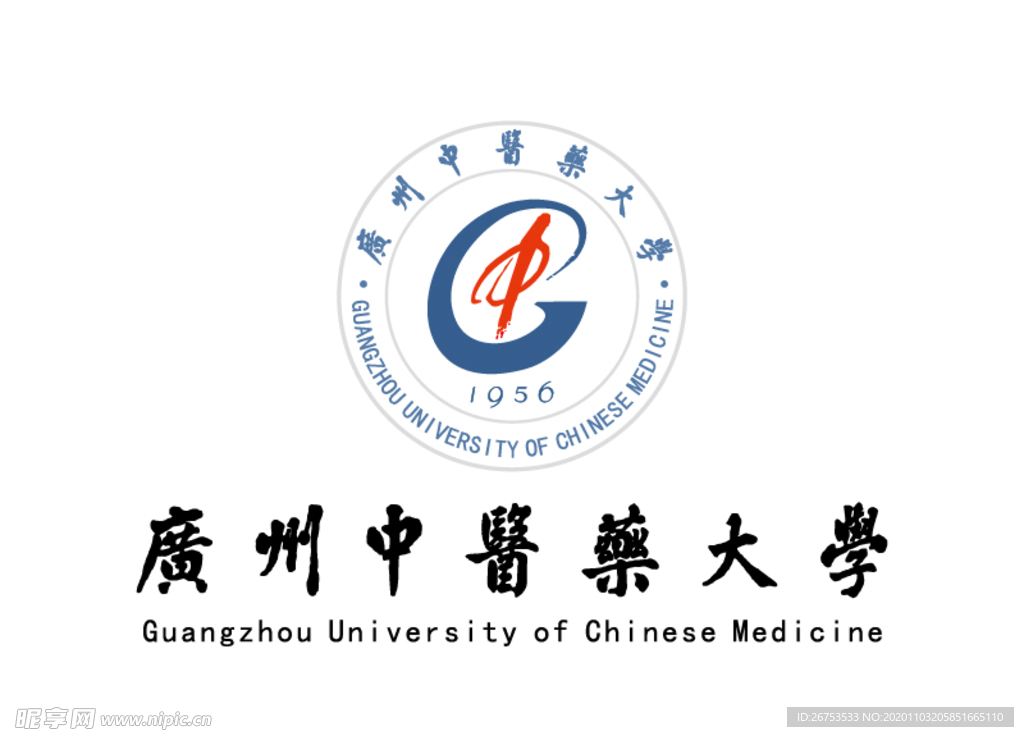 广州中医药大学 校徽 LOGO