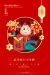 初三