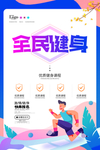 健身