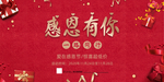 感恩节