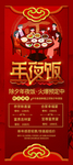 年夜饭