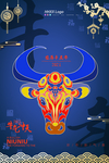 牛年