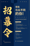 招聘