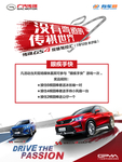 游戏展板