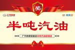 奖品牌