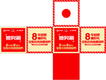 抽奖箱