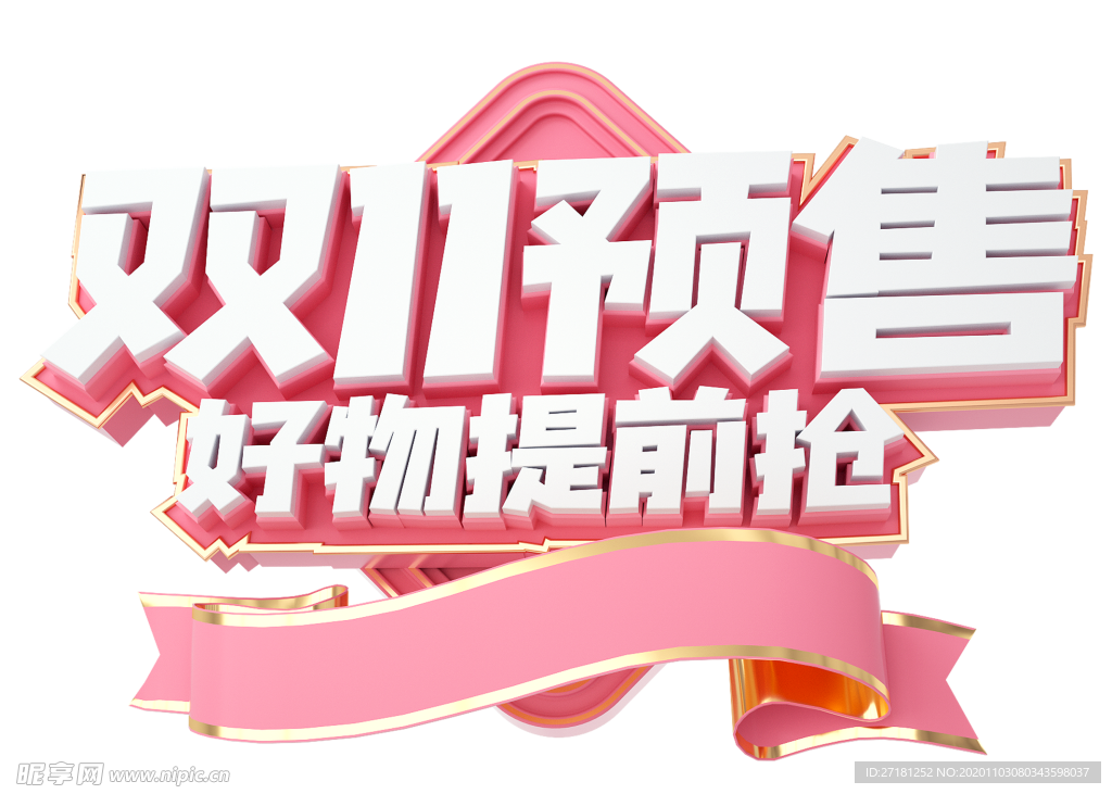 双十一