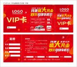 VIP卡 双十一