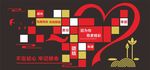 党建文化墙
