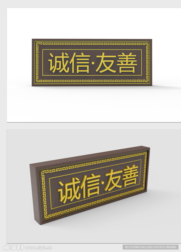 牌匾