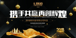 晚会