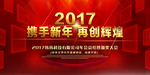 晚会