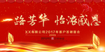 晚会
