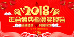 晚会