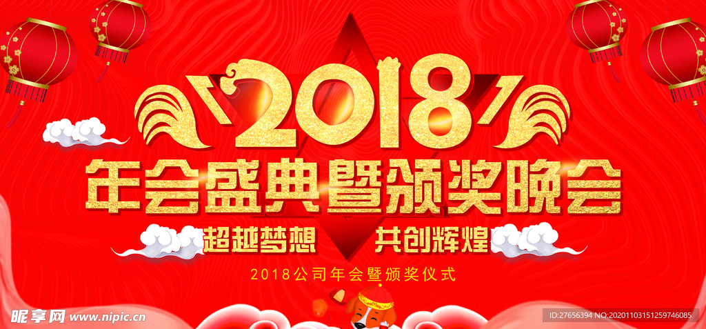 晚会