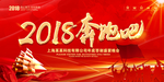 晚会