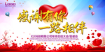 晚会
