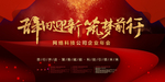 晚会