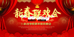 晚会