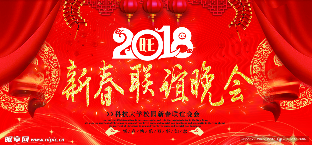 晚会