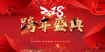 晚会