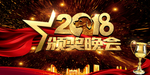 晚会