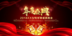 晚会